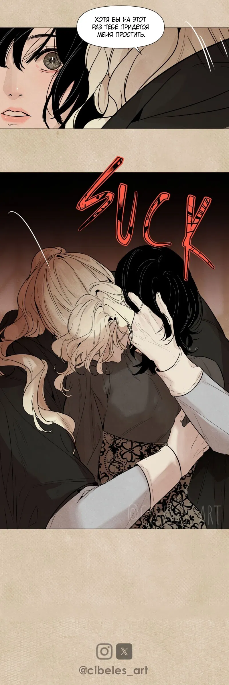 Манга Вампир встречает охотницу - Глава 27 Страница 5