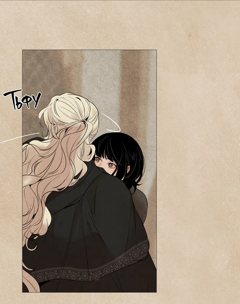 Манга Вампир встречает охотницу - Глава 28 Страница 3