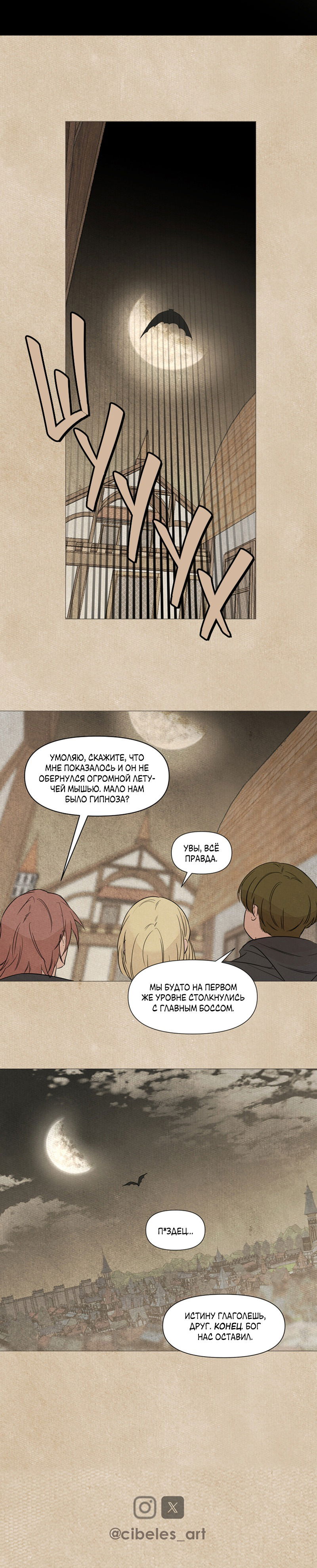 Манга Вампир встречает охотницу - Глава 28 Страница 6