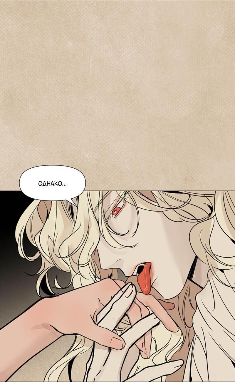 Манга Вампир встречает охотницу - Глава 33 Страница 4