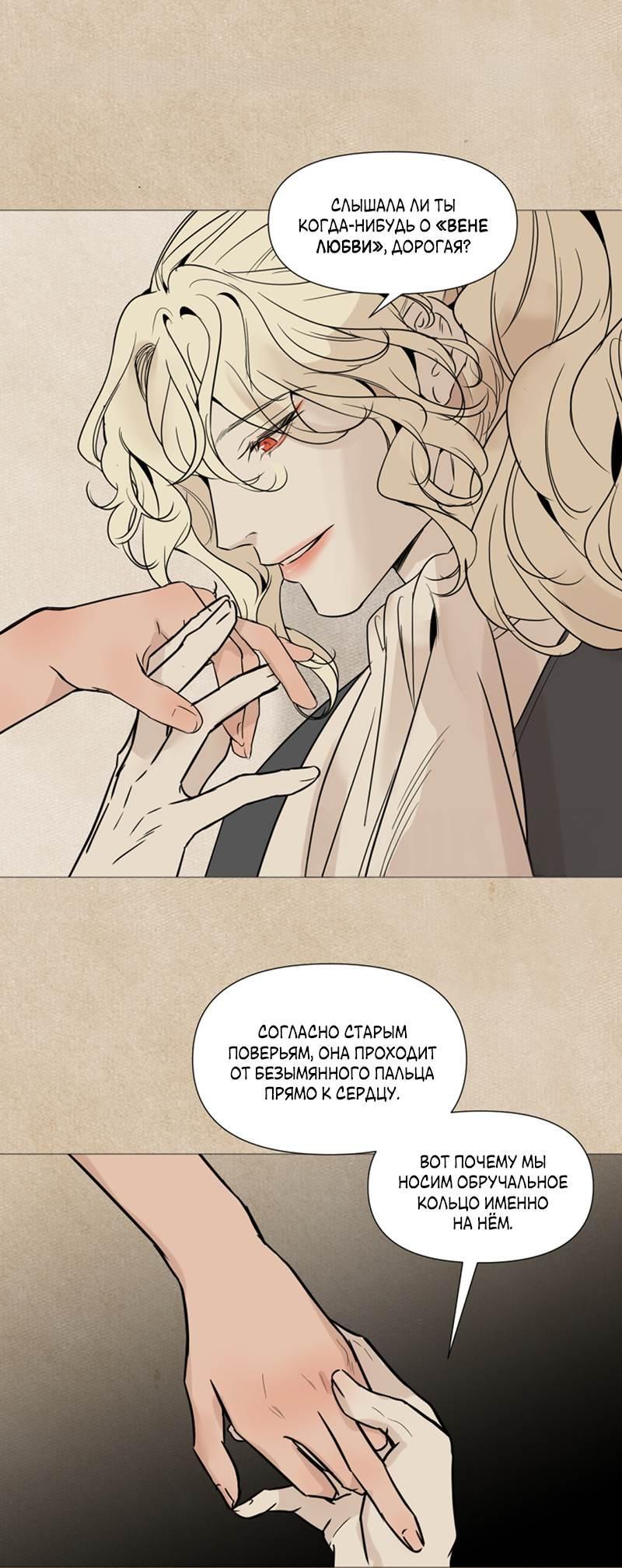 Манга Вампир встречает охотницу - Глава 33 Страница 2