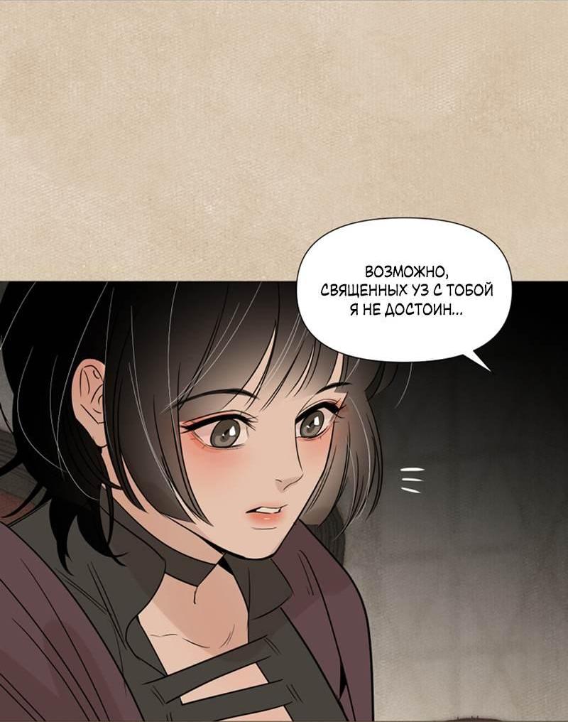 Манга Вампир встречает охотницу - Глава 33 Страница 3