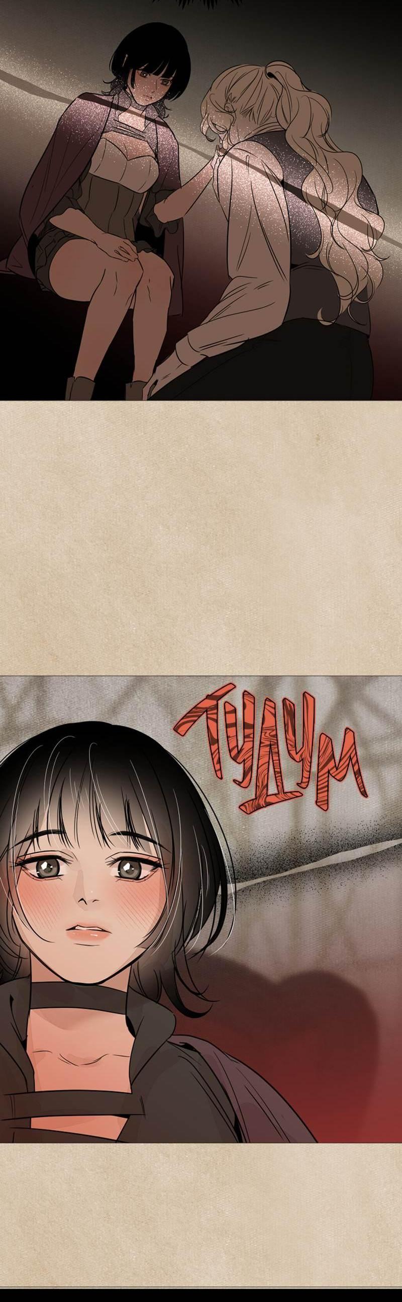 Манга Вампир встречает охотницу - Глава 33 Страница 7