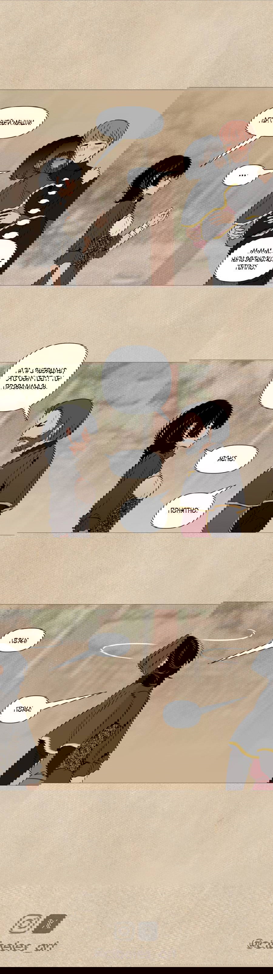 Манга Вампир встречает охотницу - Глава 20 Страница 5