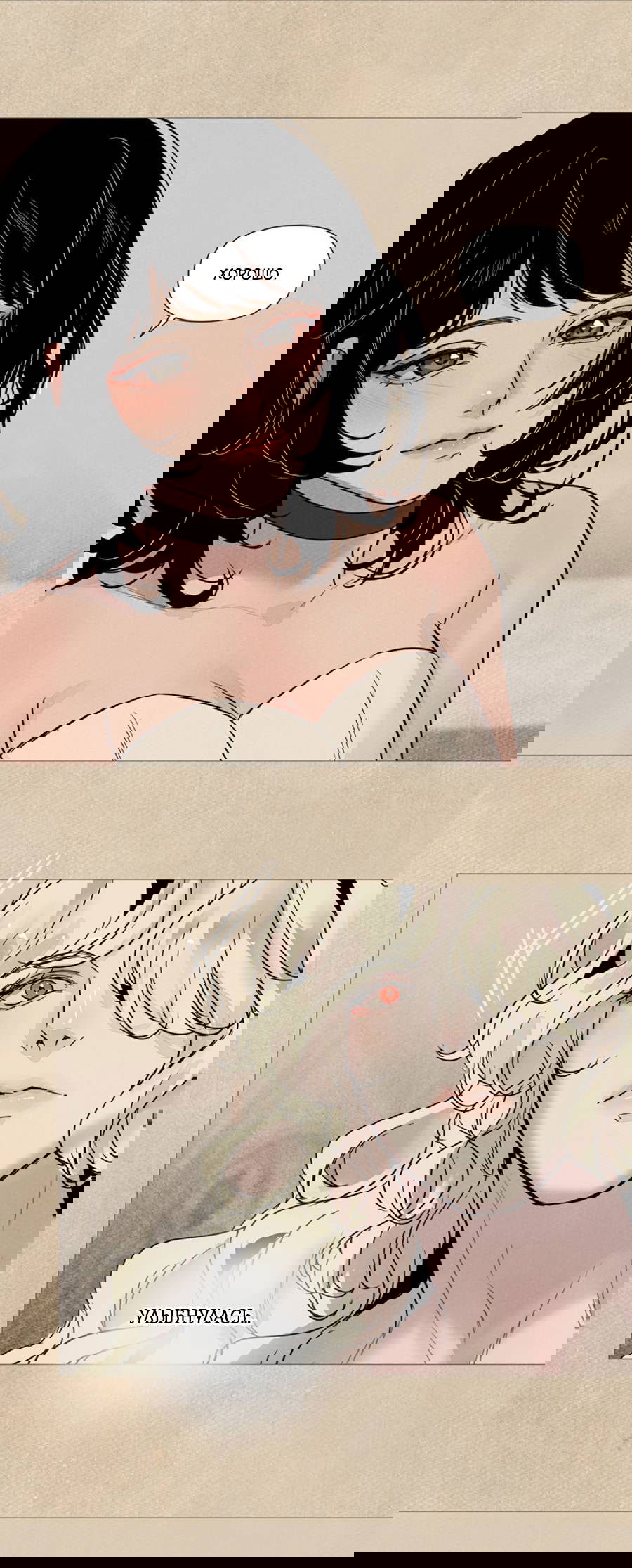 Манга Вампир встречает охотницу - Глава 19 Страница 7