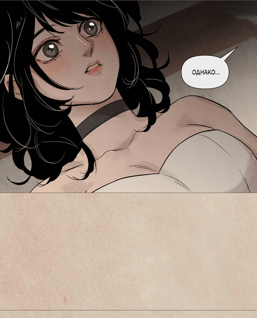 Манга Вампир встречает охотницу - Глава 19 Страница 3