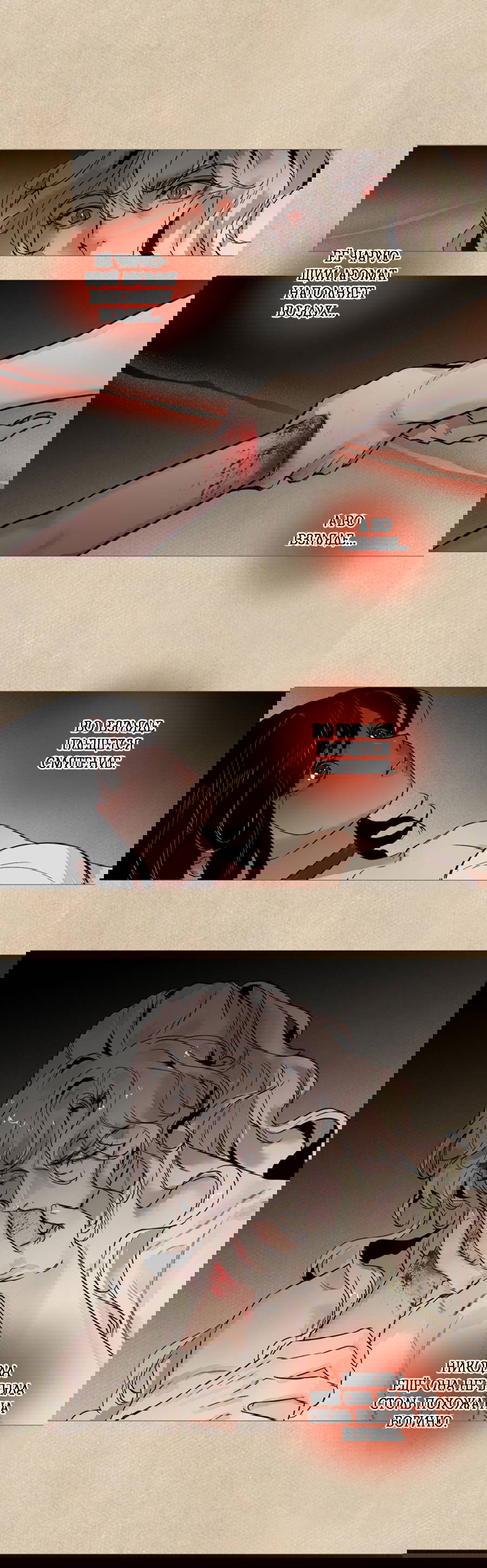 Манга Вампир встречает охотницу - Глава 18 Страница 2