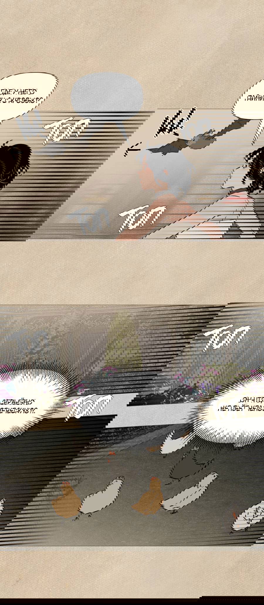 Манга Вампир встречает охотницу - Глава 17 Страница 2