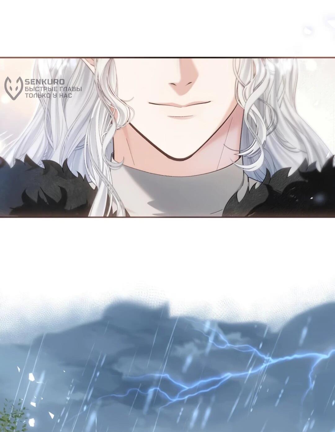 Манга Невеста, воспитавшая дракона - Глава 27 Страница 10