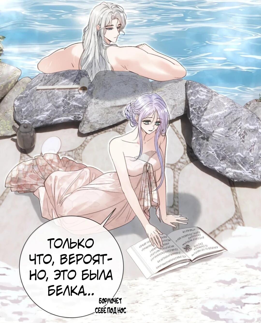 Манга Невеста, воспитавшая дракона - Глава 27 Страница 25