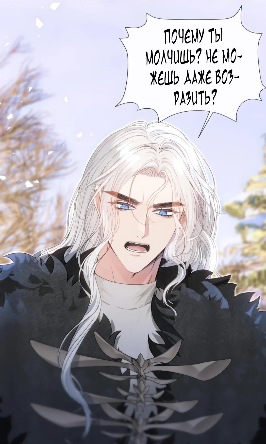 Манга Невеста, воспитавшая дракона - Глава 27 Страница 4