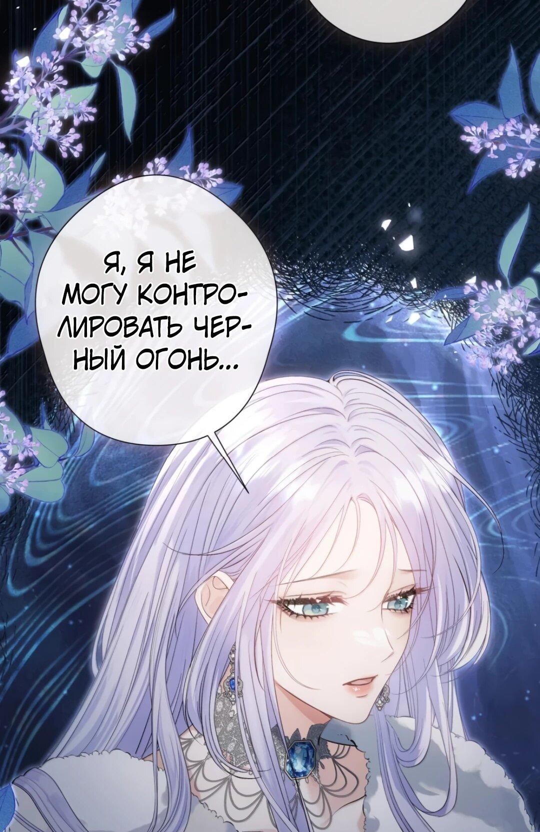 Манга Невеста, воспитавшая дракона - Глава 27 Страница 17