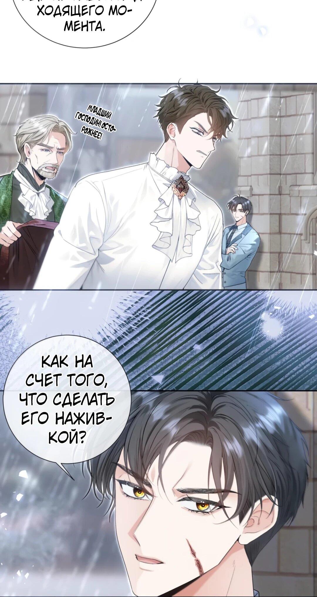 Манга Невеста, воспитавшая дракона - Глава 27 Страница 12