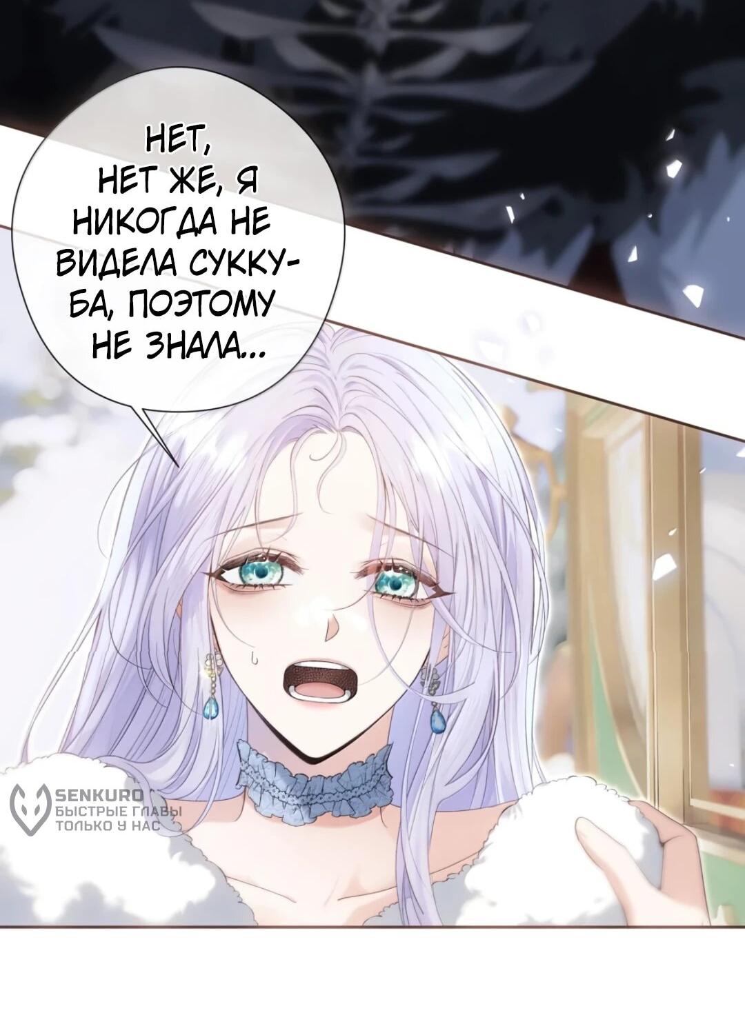 Манга Невеста, воспитавшая дракона - Глава 27 Страница 5