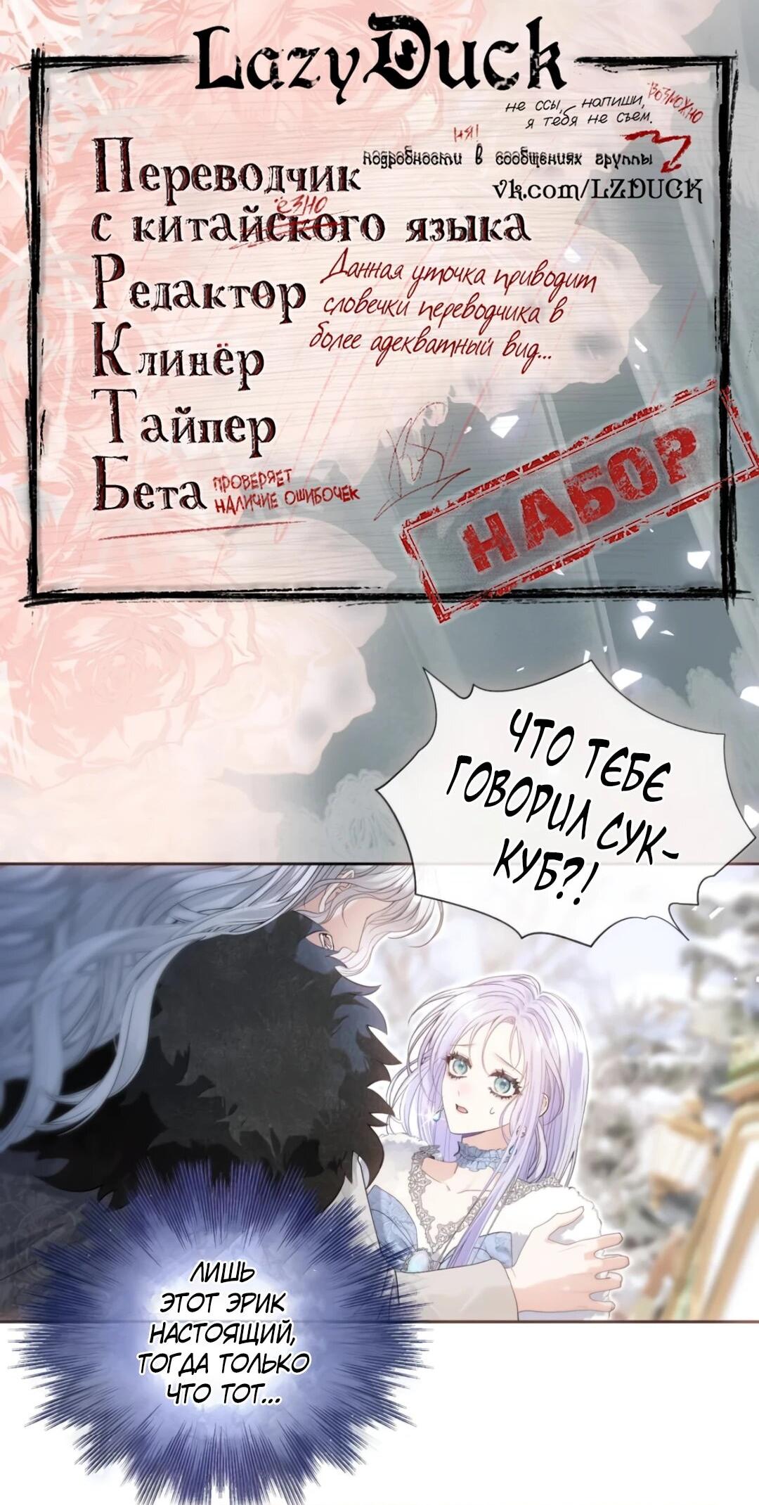 Манга Невеста, воспитавшая дракона - Глава 27 Страница 2