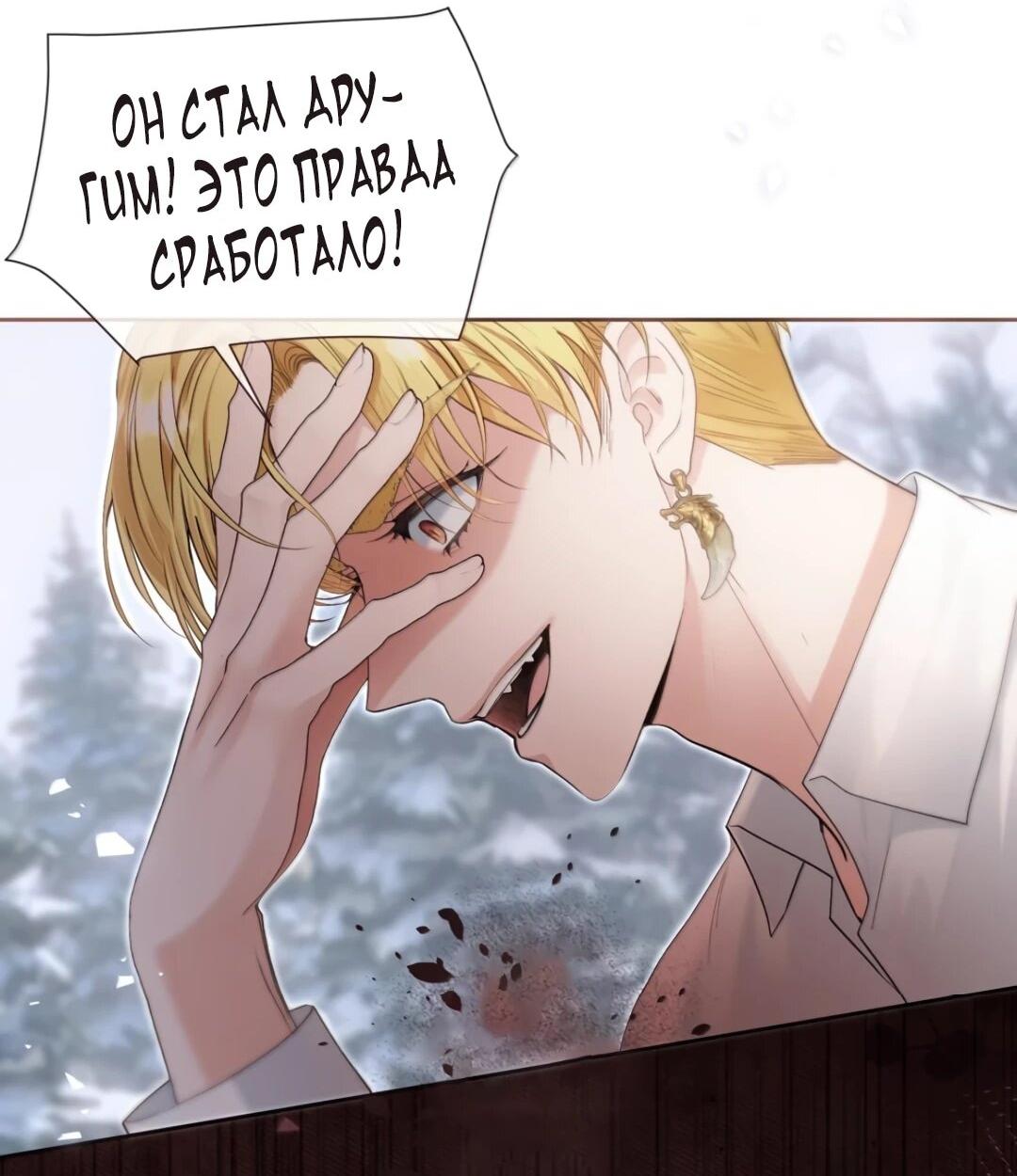 Манга Невеста, воспитавшая дракона - Глава 27 Страница 23