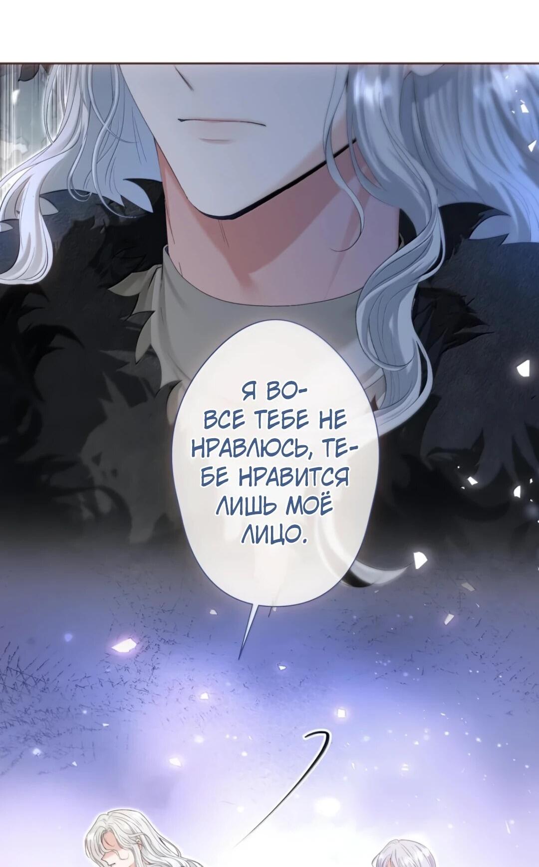 Манга Невеста, воспитавшая дракона - Глава 27 Страница 6