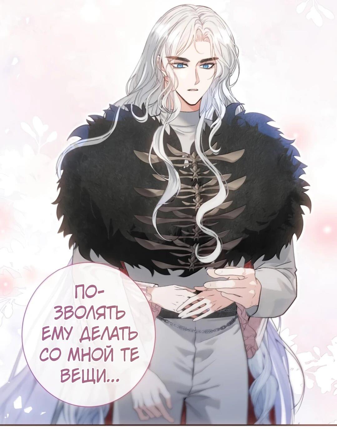 Манга Невеста, воспитавшая дракона - Глава 27 Страница 9