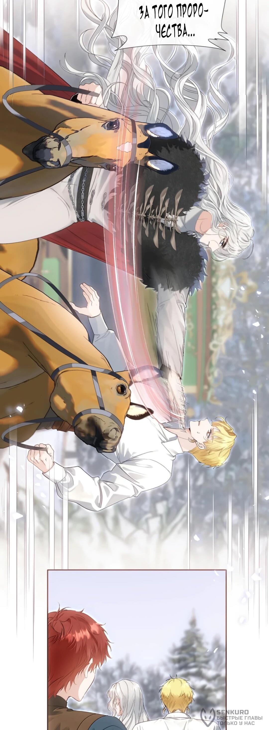 Манга Невеста, воспитавшая дракона - Глава 27 Страница 21