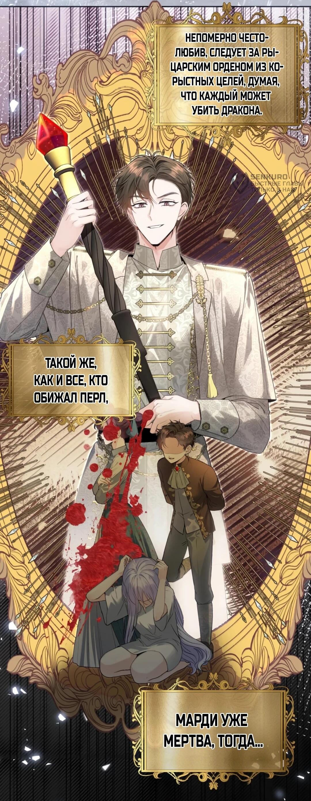 Манга Невеста, воспитавшая дракона - Глава 27 Страница 14