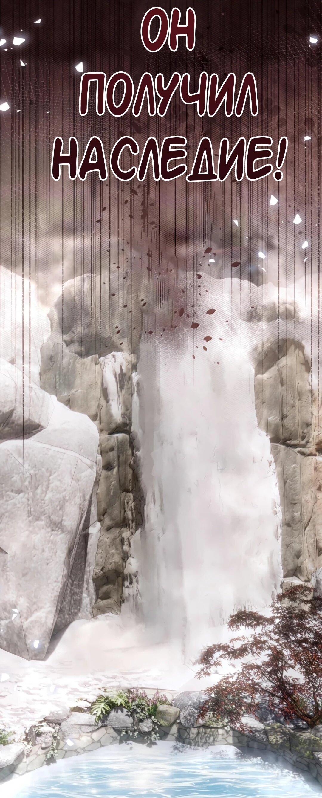 Манга Невеста, воспитавшая дракона - Глава 27 Страница 24