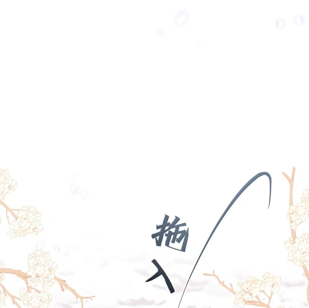 Манга Невеста, воспитавшая дракона - Глава 27 Страница 29