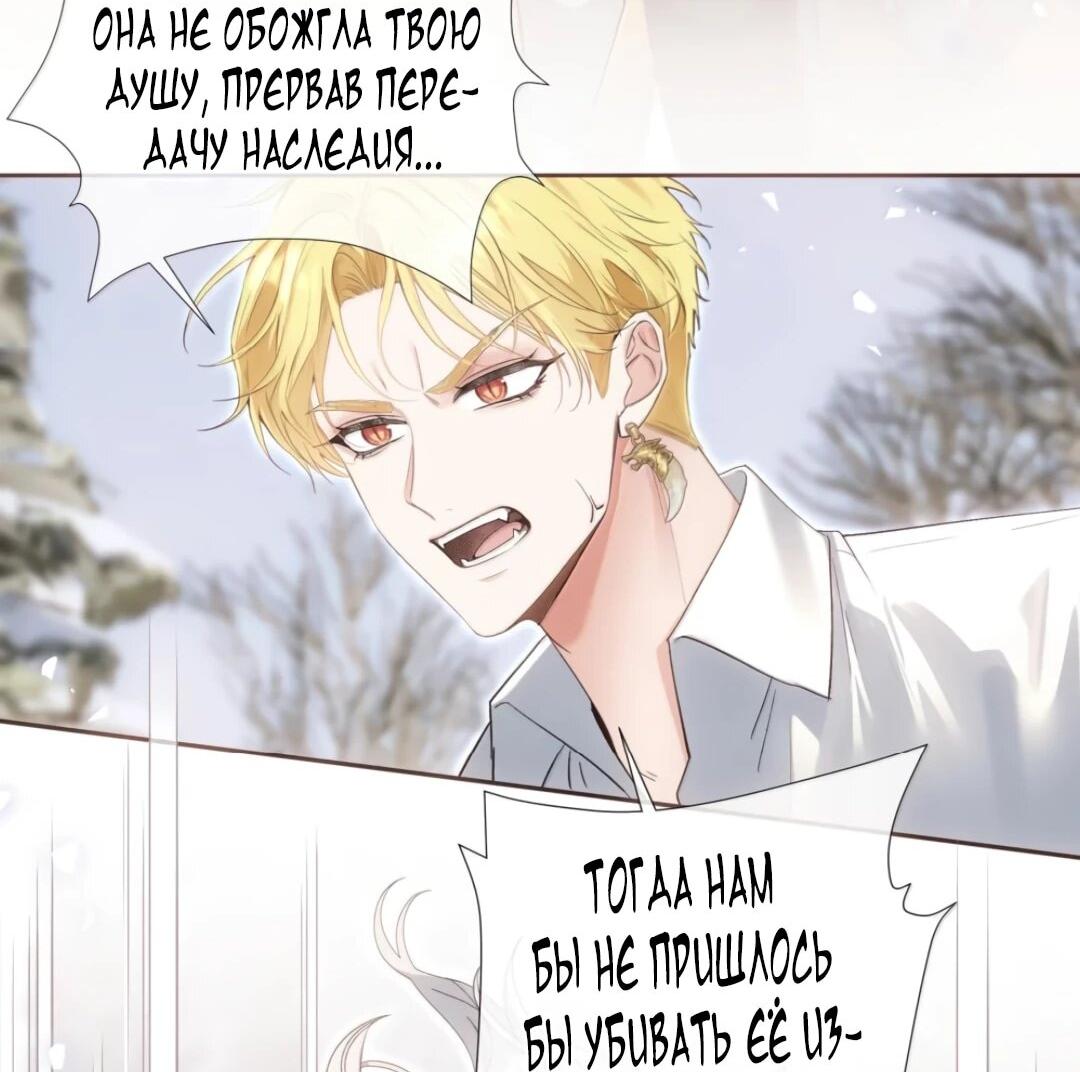 Манга Невеста, воспитавшая дракона - Глава 27 Страница 20