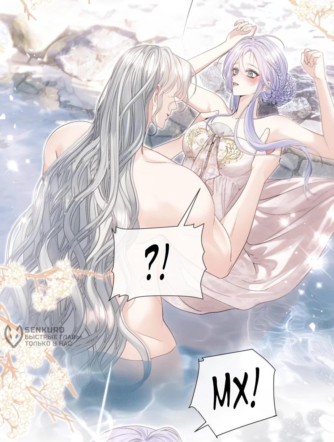 Манга Невеста, воспитавшая дракона - Глава 27 Страница 30