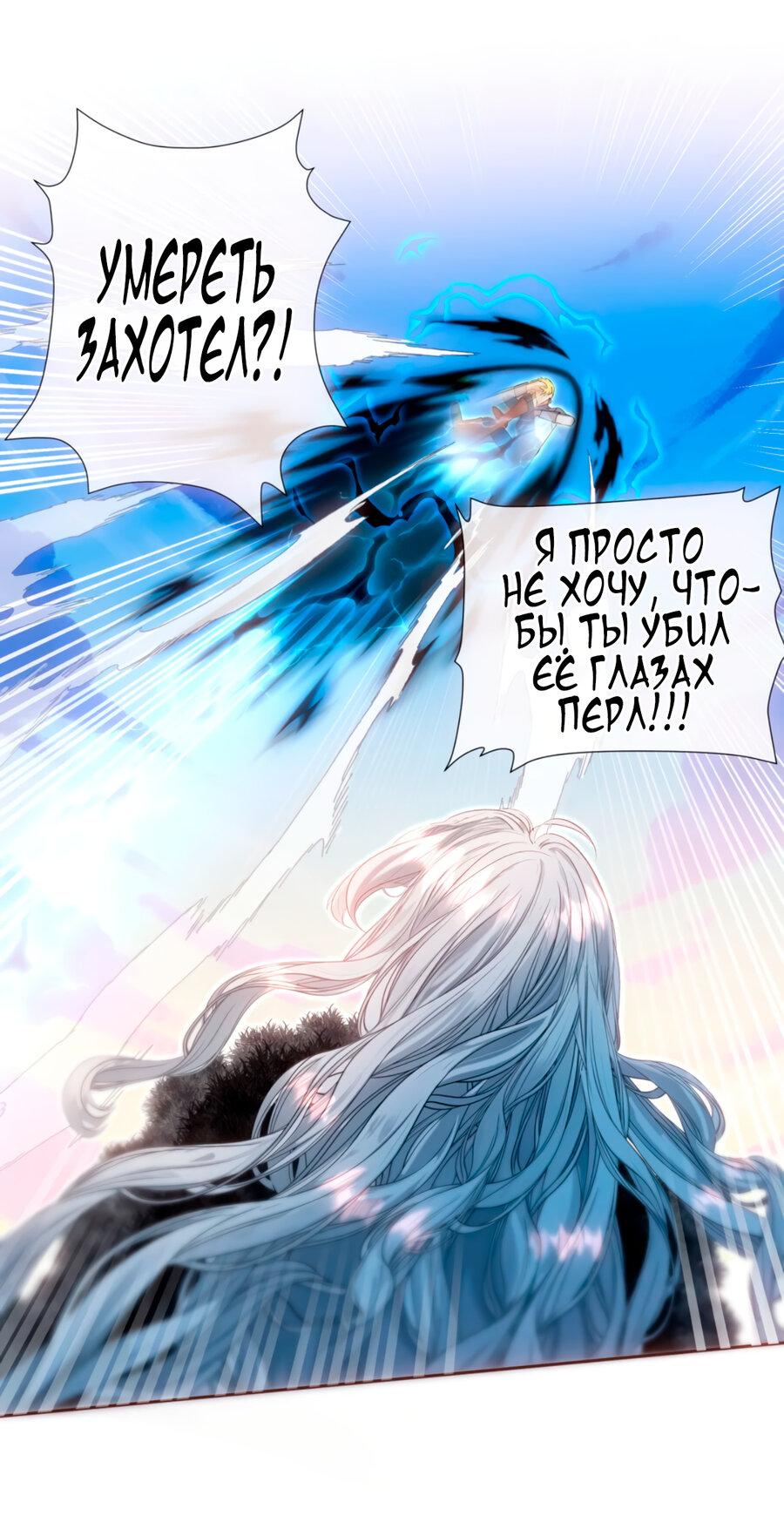 Манга Невеста, воспитавшая дракона - Глава 15 Страница 9