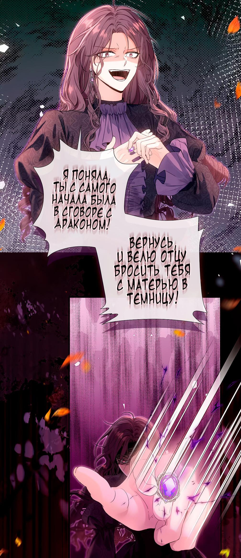 Манга Невеста, воспитавшая дракона - Глава 14 Страница 27