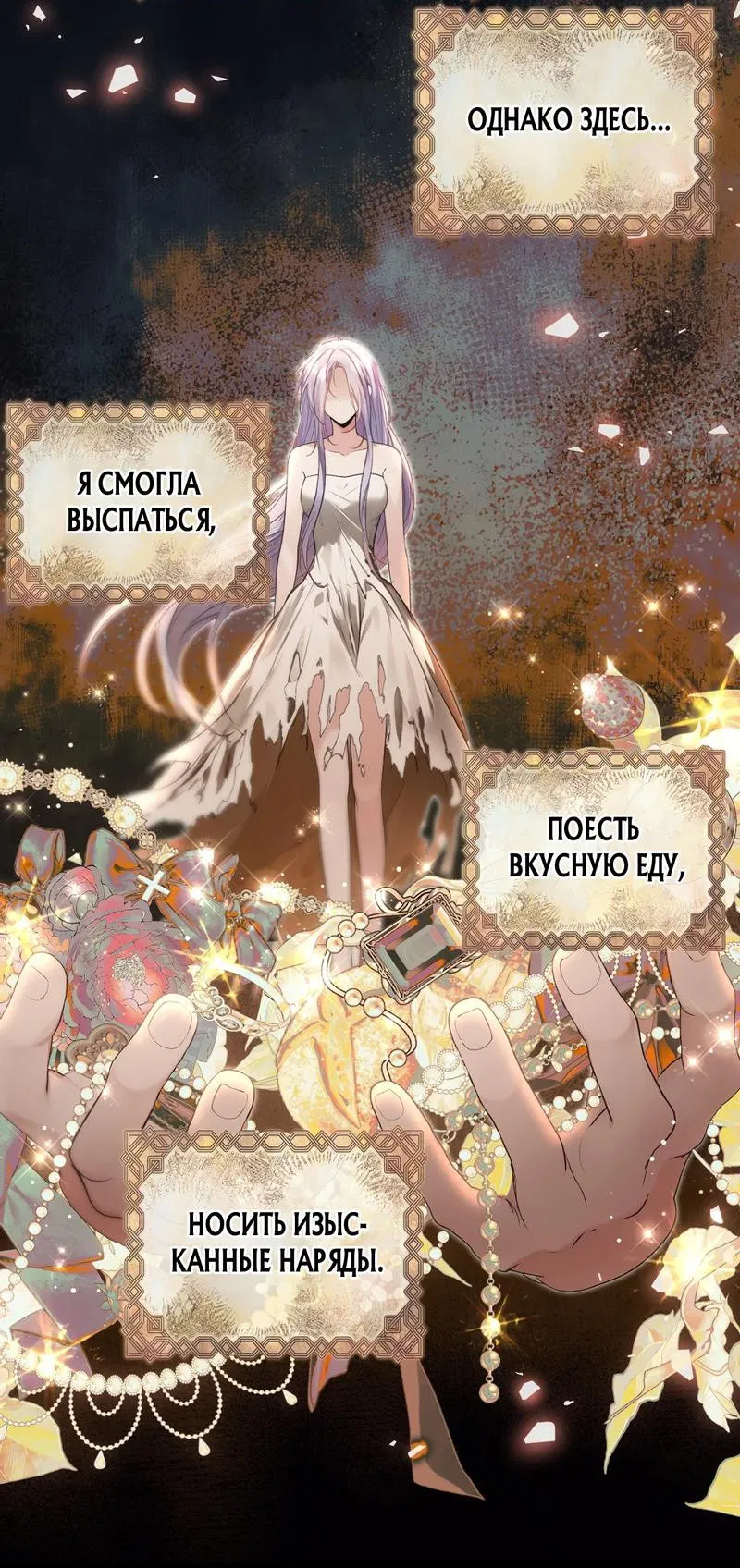 Манга Невеста, воспитавшая дракона - Глава 11 Страница 11