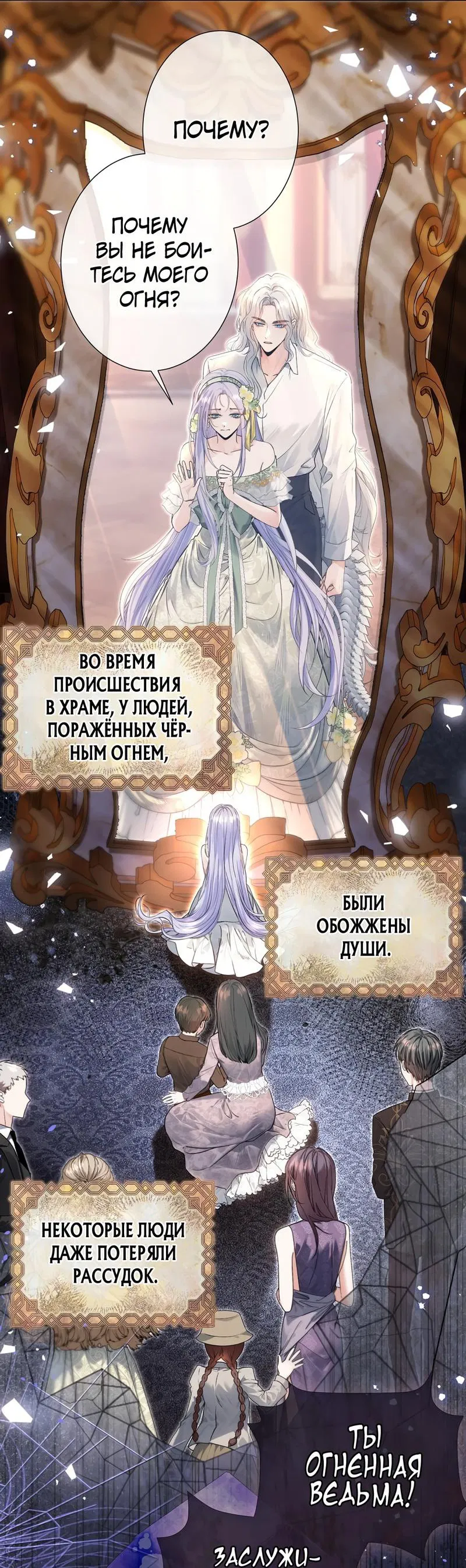 Манга Невеста, воспитавшая дракона - Глава 11 Страница 22