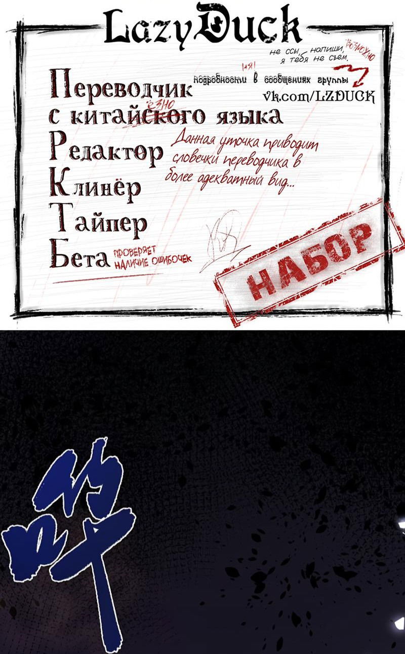 Манга Невеста, воспитавшая дракона - Глава 4 Страница 2