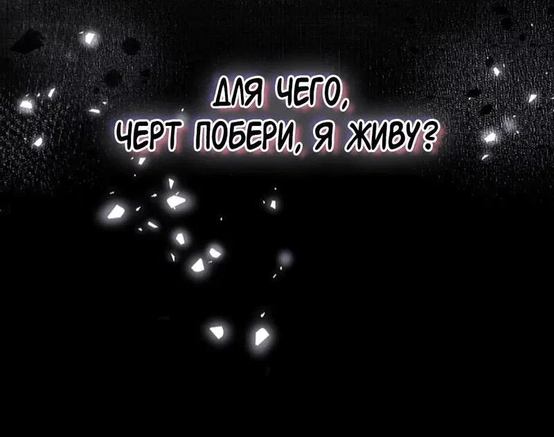 Манга Невеста, воспитавшая дракона - Глава 2 Страница 31