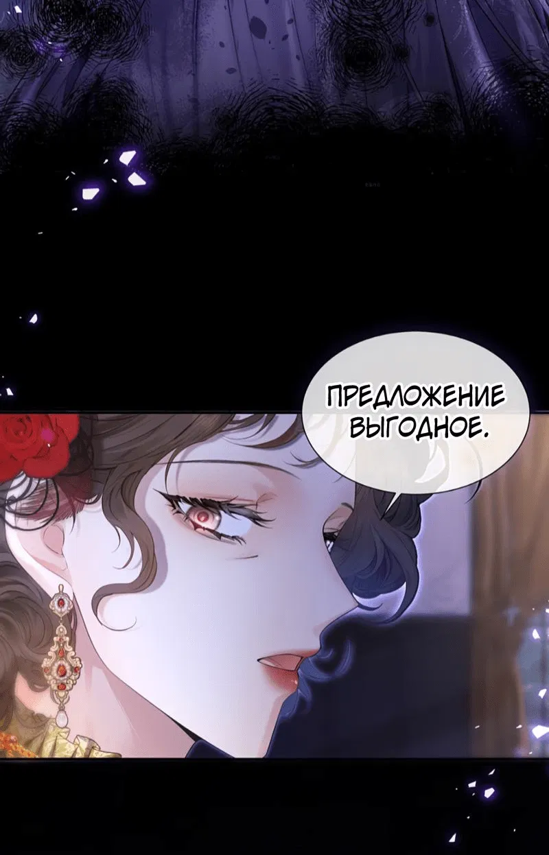 Манга Невеста, воспитавшая дракона - Глава 1 Страница 23