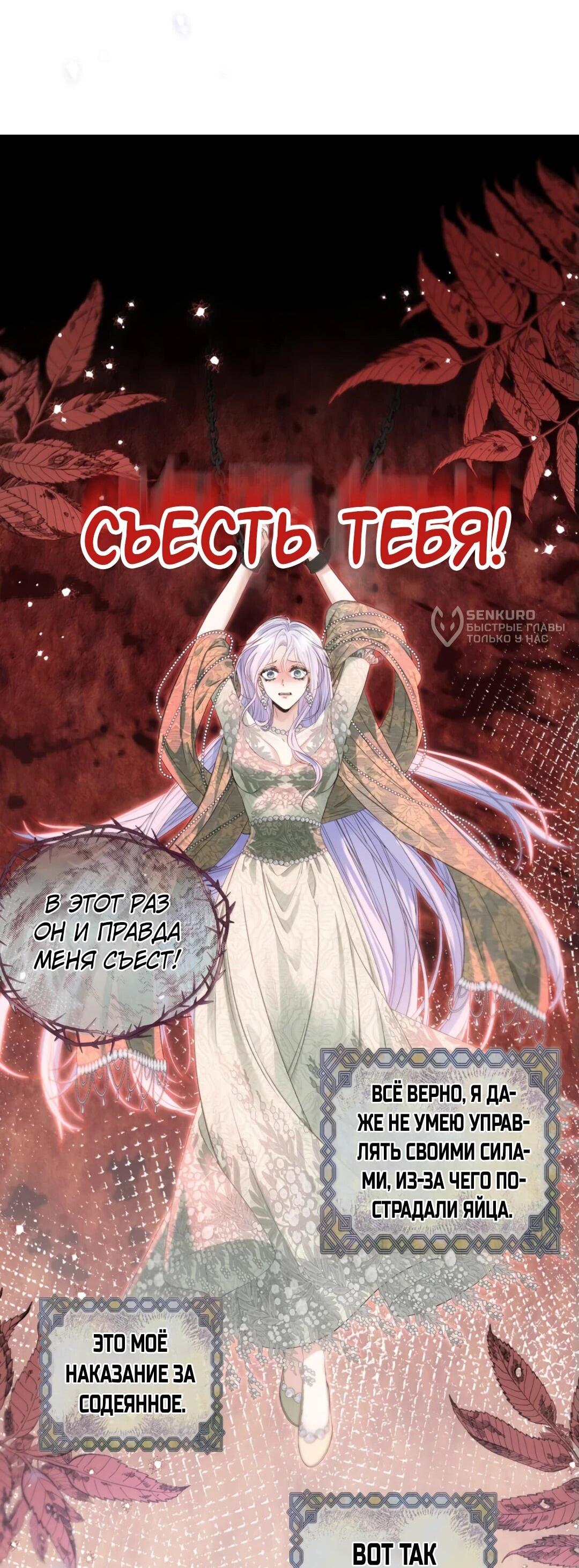 Манга Невеста, воспитавшая дракона - Глава 23 Страница 30