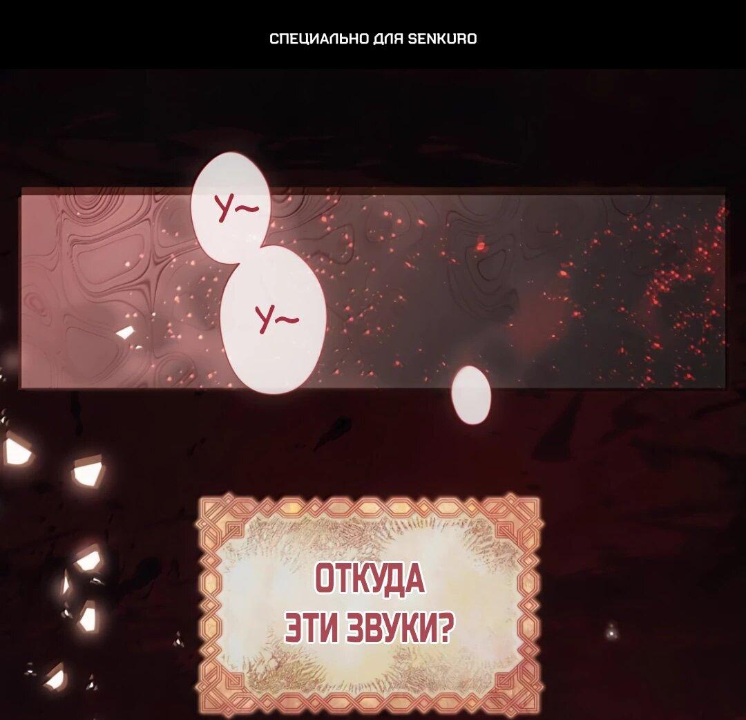 Манга Невеста, воспитавшая дракона - Глава 23 Страница 1