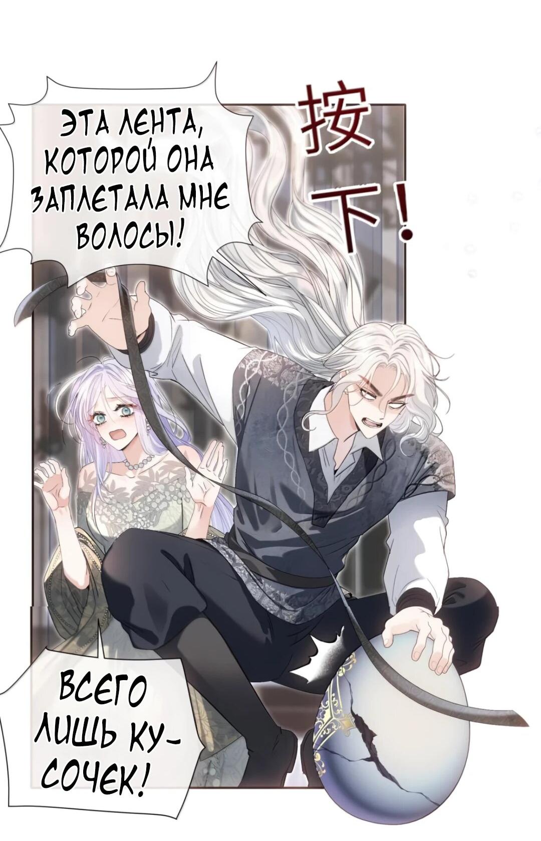 Манга Невеста, воспитавшая дракона - Глава 23 Страница 22