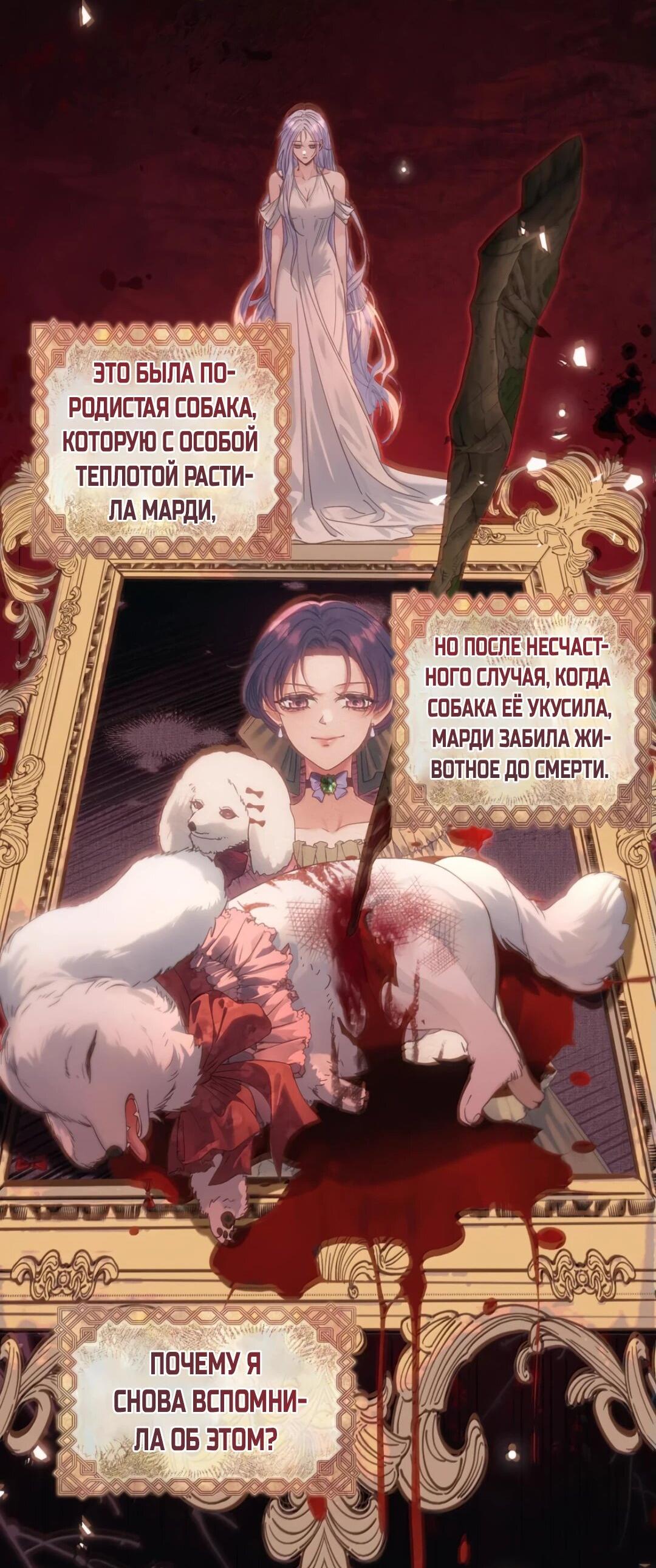 Манга Невеста, воспитавшая дракона - Глава 23 Страница 2