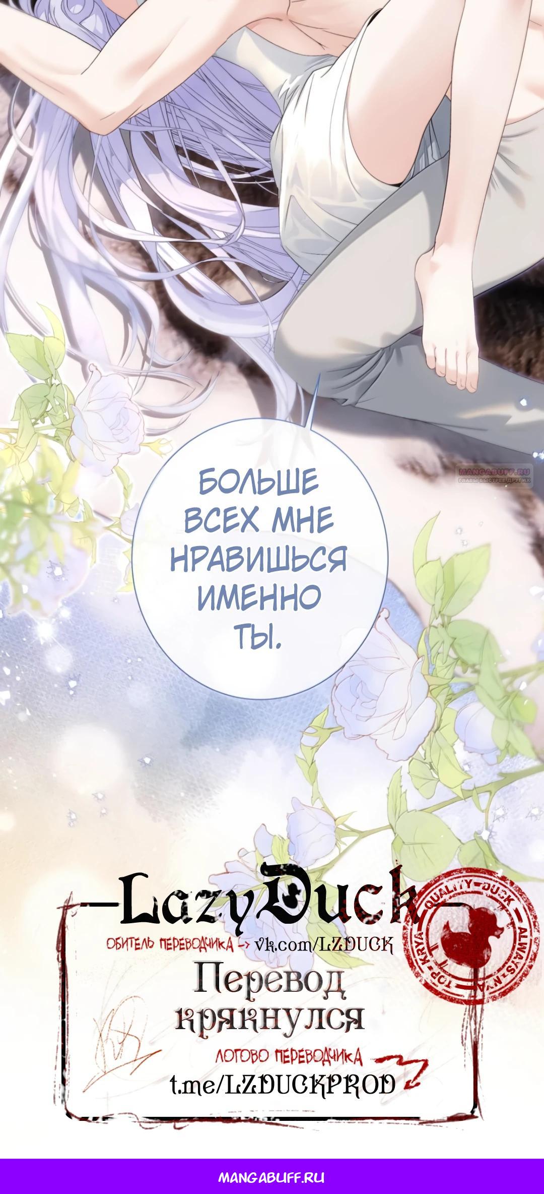 Манга Невеста, воспитавшая дракона - Глава 25 Страница 16