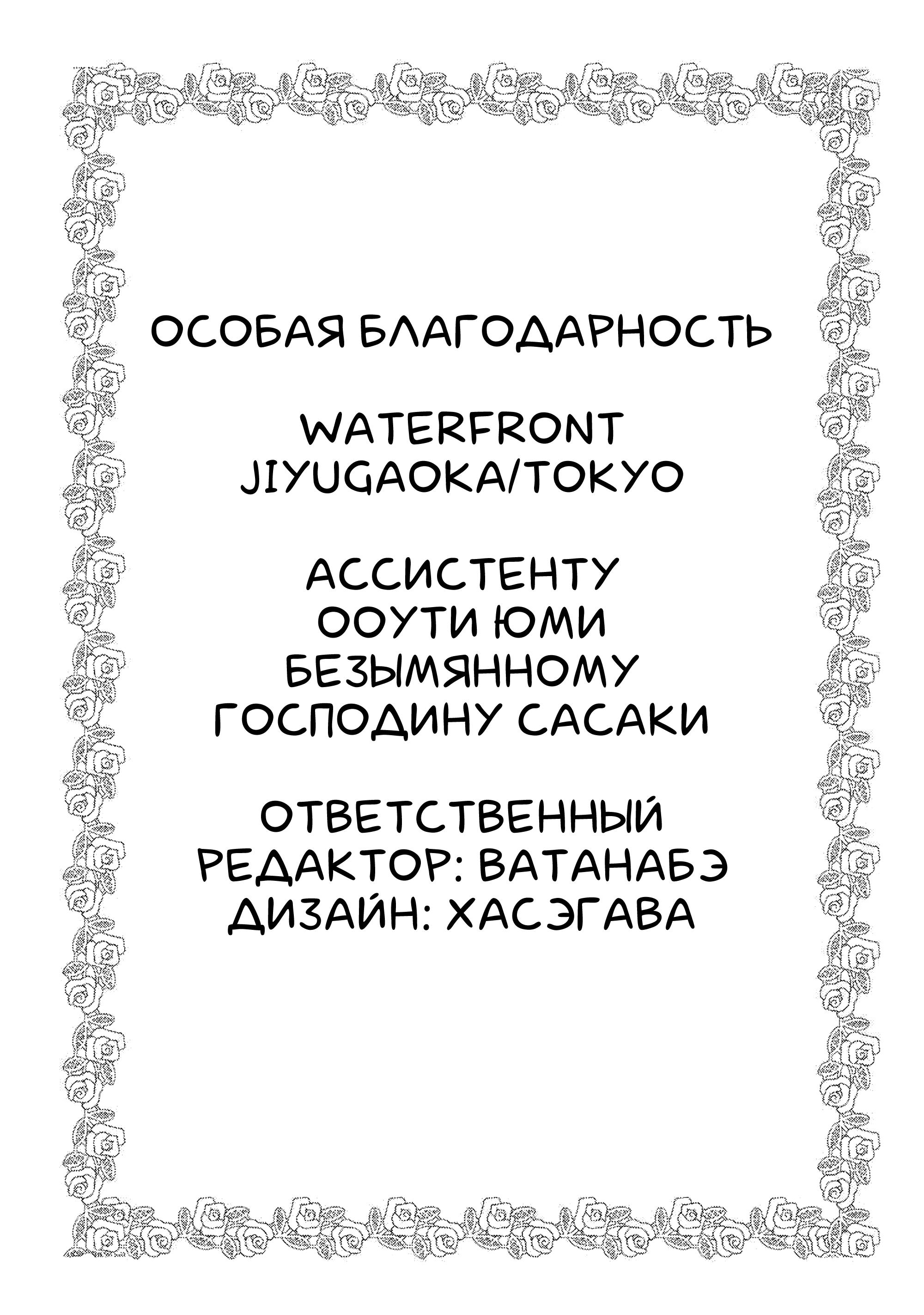 Манга Юность в середине лета никогда не закончится - Глава 7.5 Страница 4