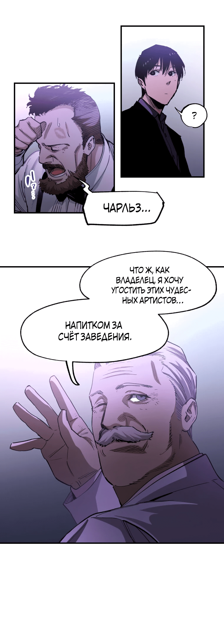 Манга Безжалостный Врач - Глава 19 Страница 25