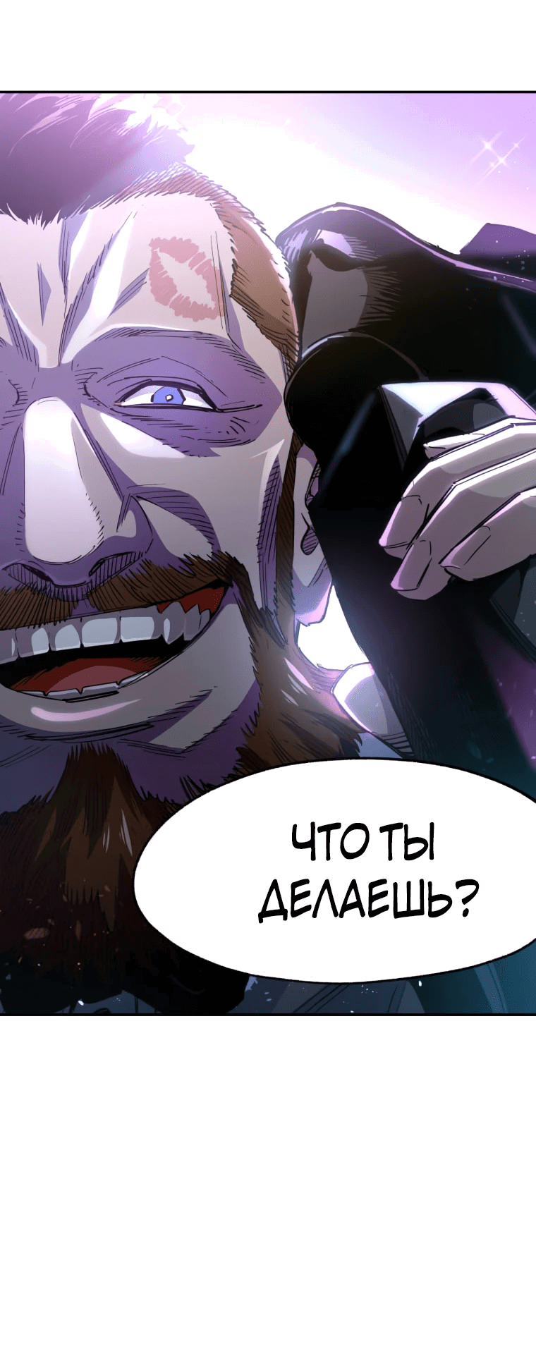 Манга Безжалостный Врач - Глава 18 Страница 44