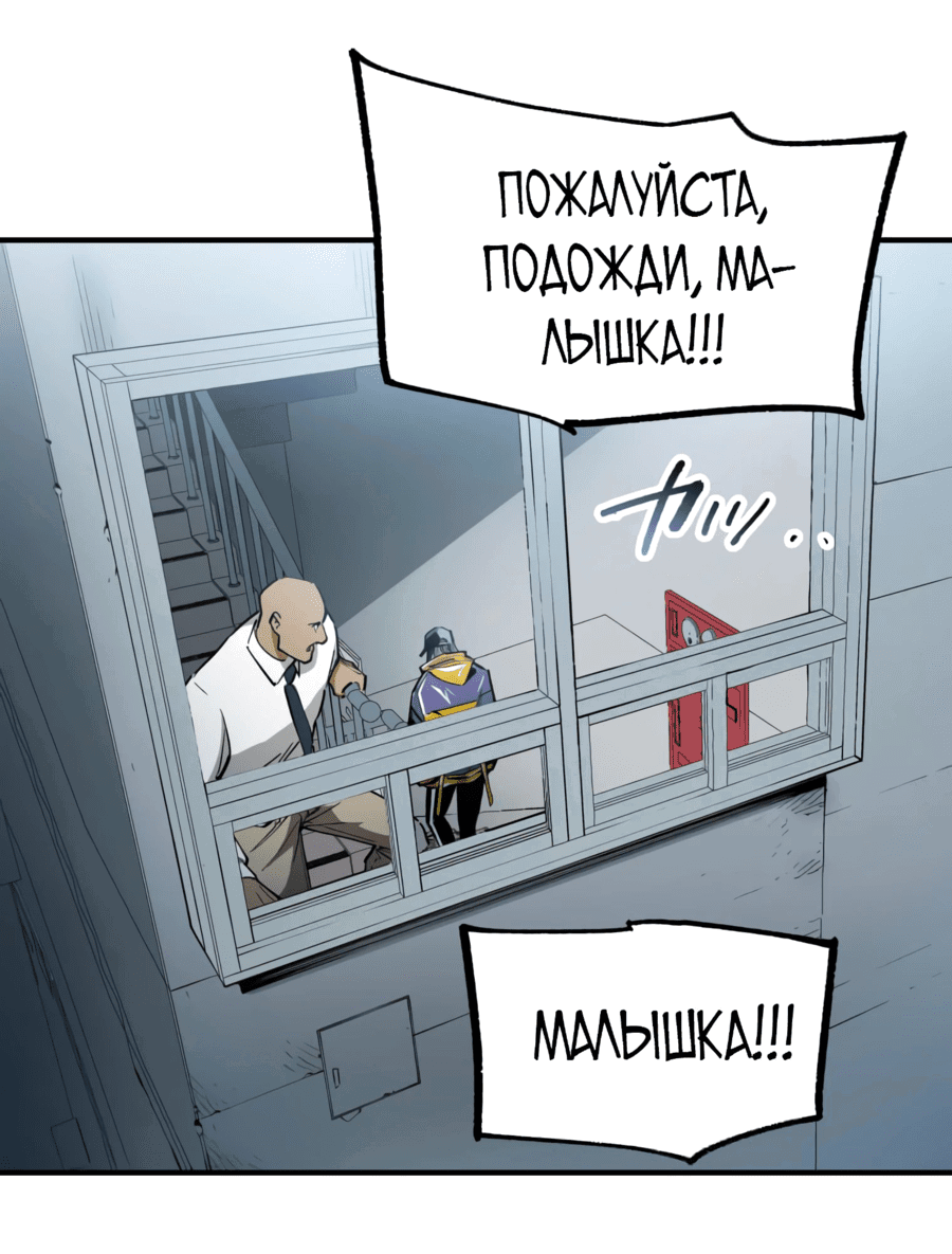 Манга Безжалостный Врач - Глава 16 Страница 39