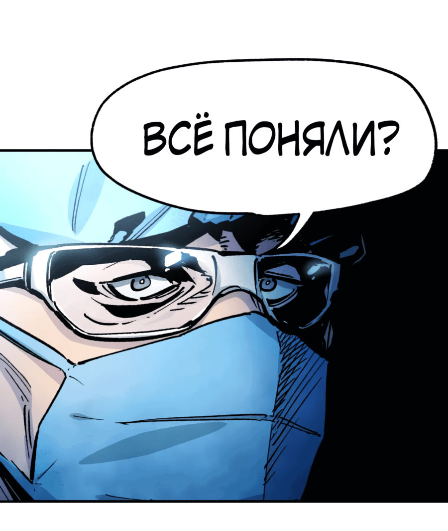Манга Безжалостный Врач - Глава 13 Страница 13