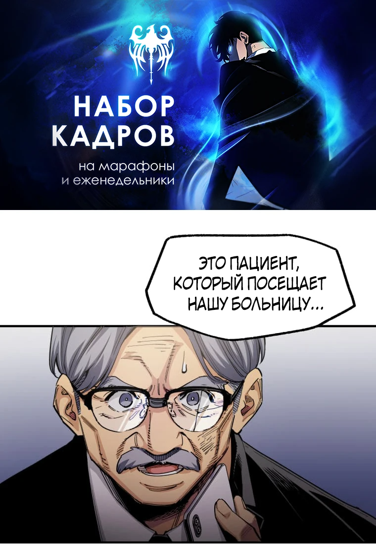 Манга Безжалостный Врач - Глава 5 Страница 1
