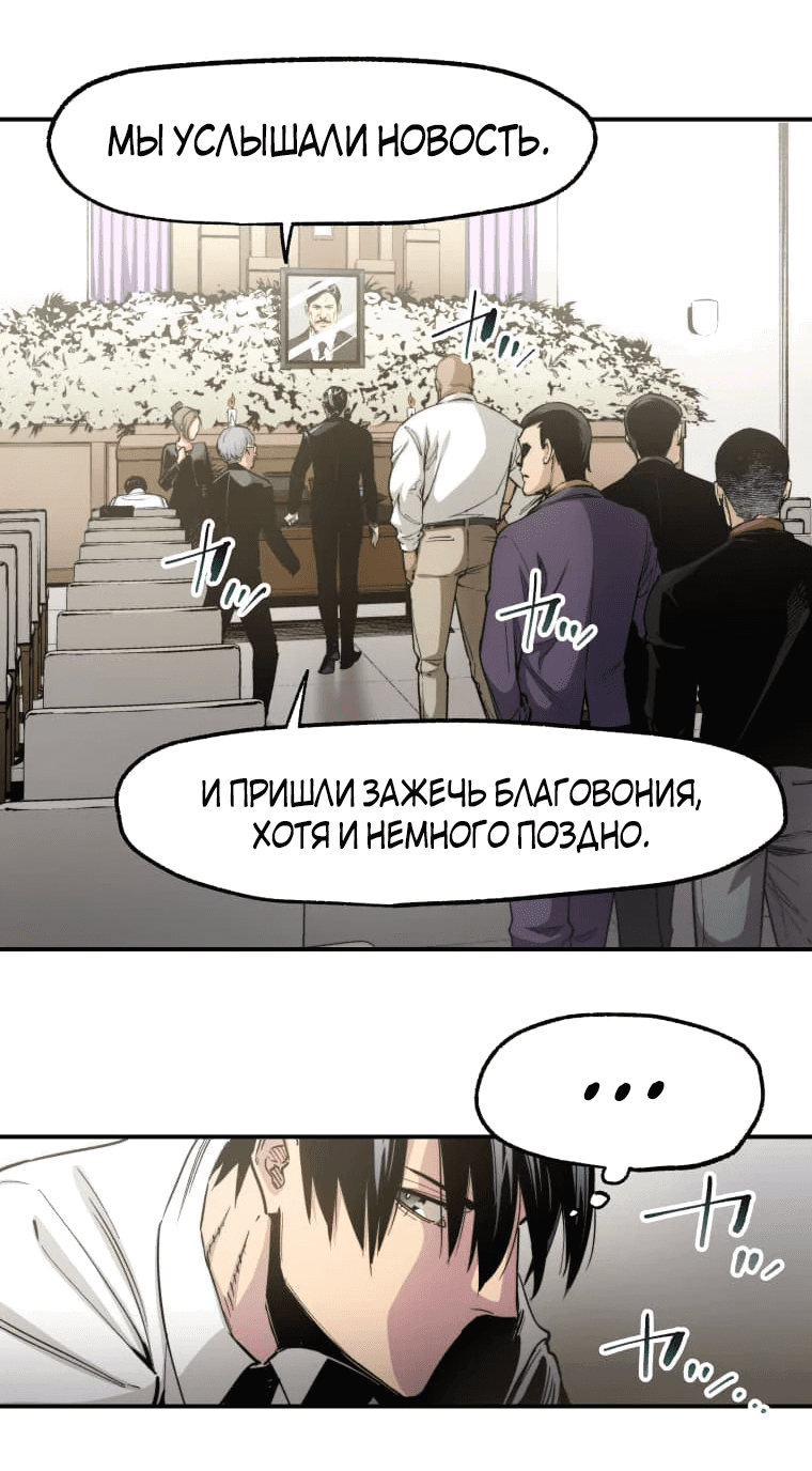 Манга Безжалостный Врач - Глава 3 Страница 5
