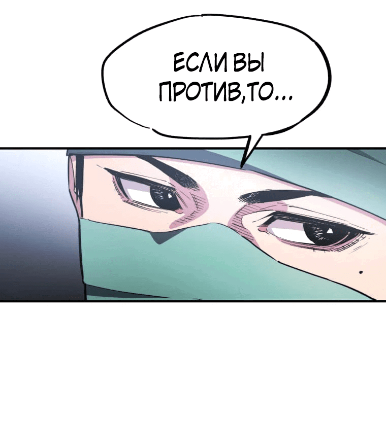 Манга Безжалостный Врач - Глава 1 Страница 20