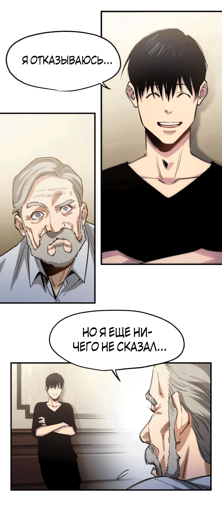 Манга Безжалостный Врач - Глава 1 Страница 65