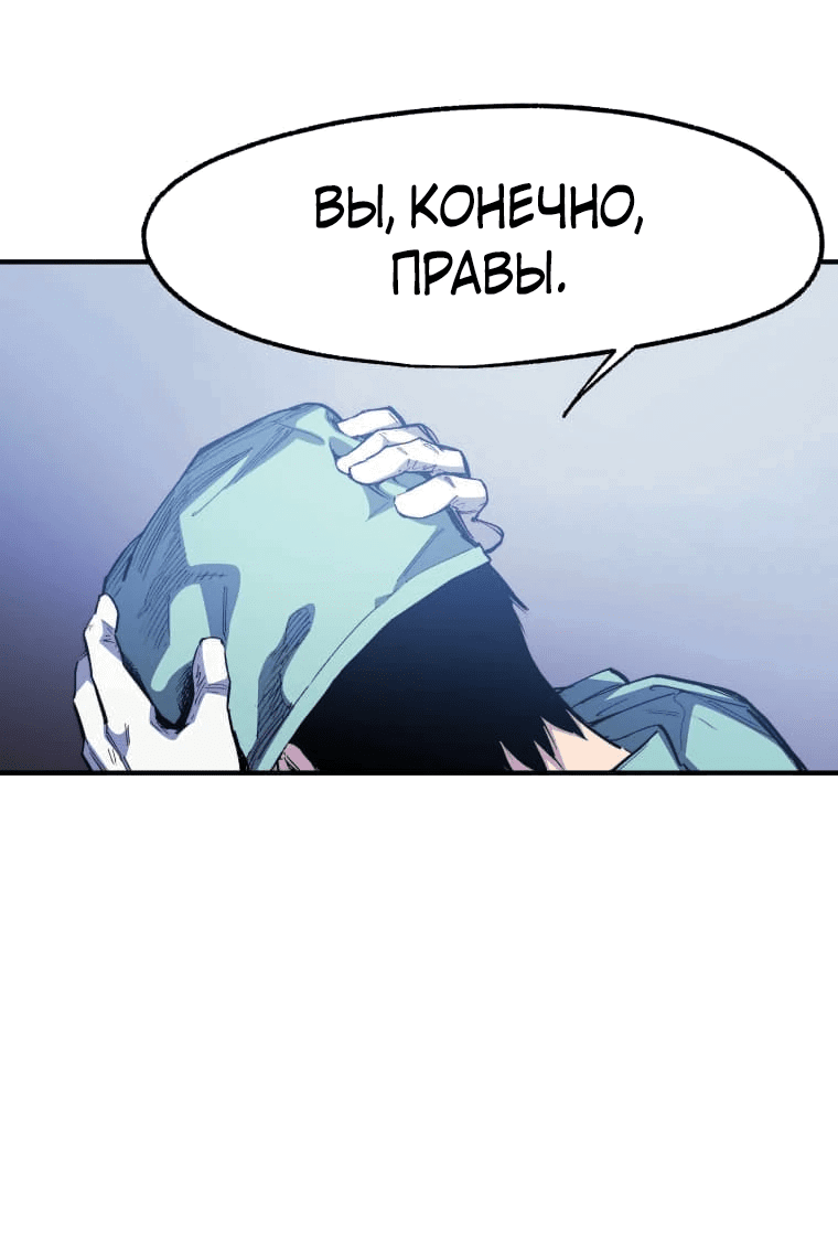 Манга Безжалостный Врач - Глава 1 Страница 41